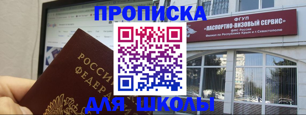 прописка законно в Корсакове