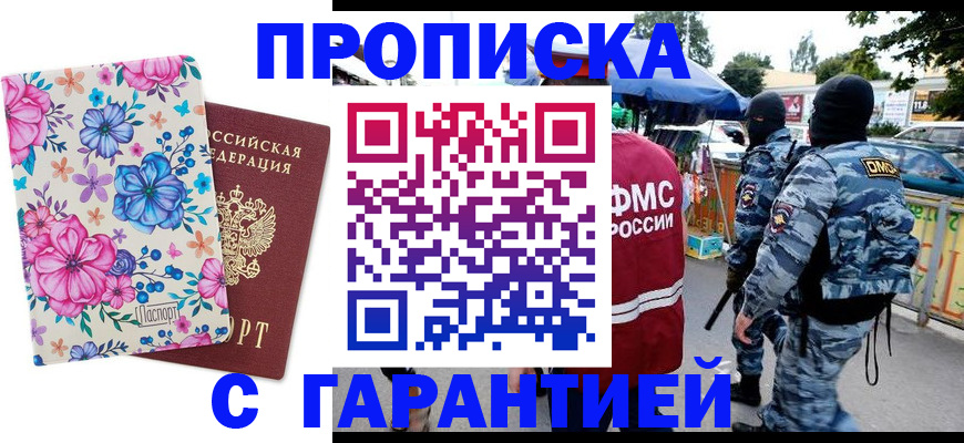 временная регистрация адрес в Корсакове